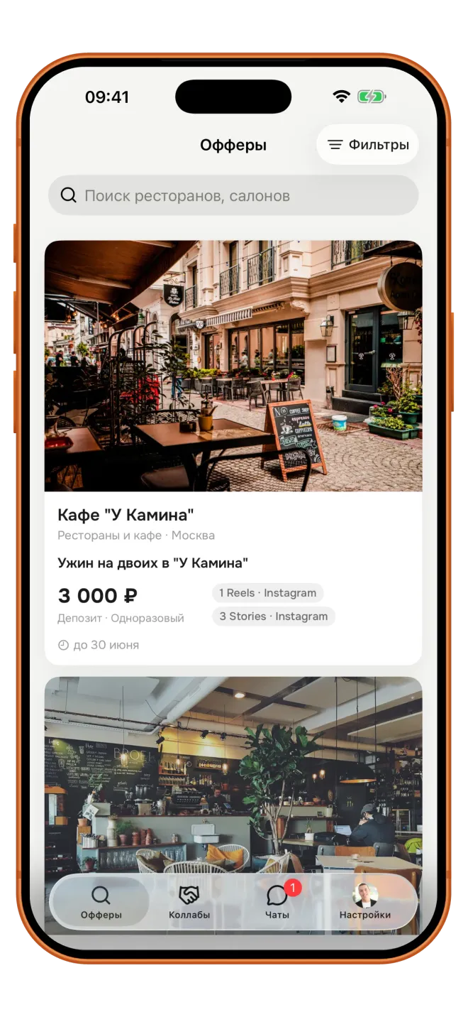 Goesti — лента офферов для блогера